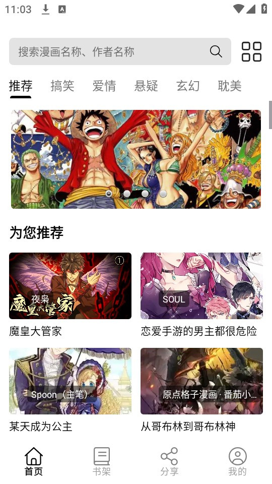 轻漫岛免费版漫画阅读app下载-轻漫岛免费版软件升级版安装包下载