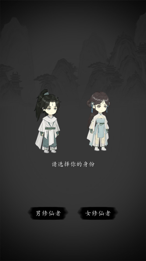 钓鱼修仙手机版