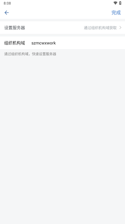 智绘深铁手机版截图1