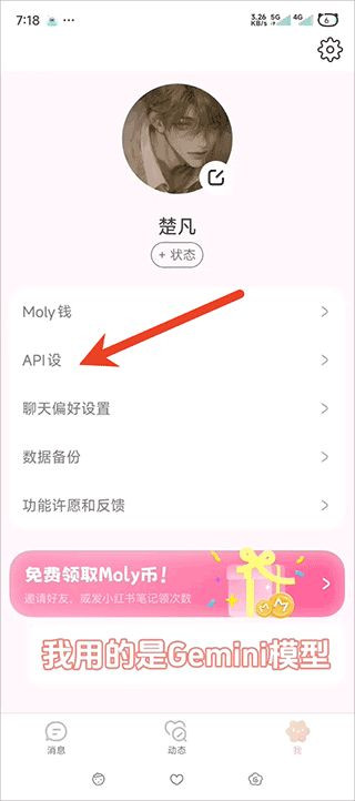 lovemoAI聊天软件