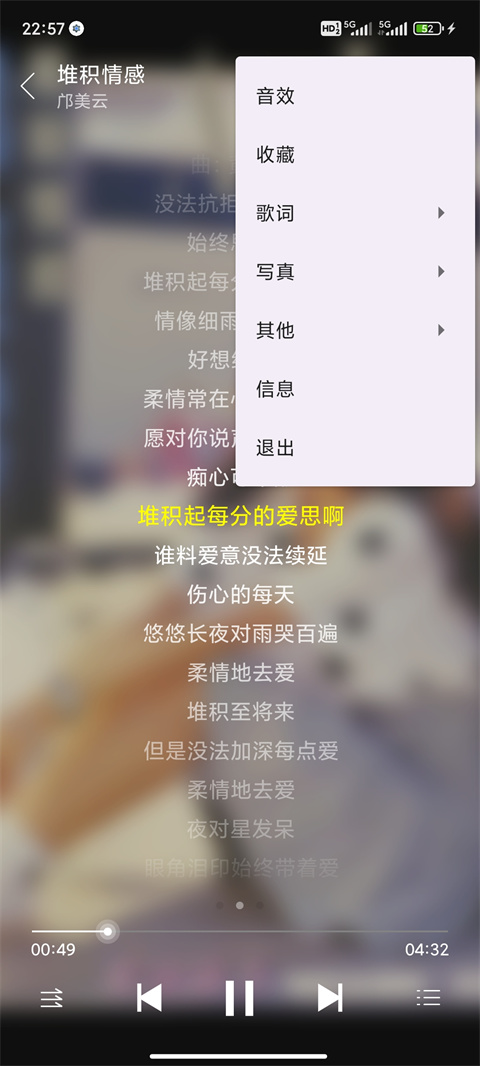 绿乐音乐旧版本截图1