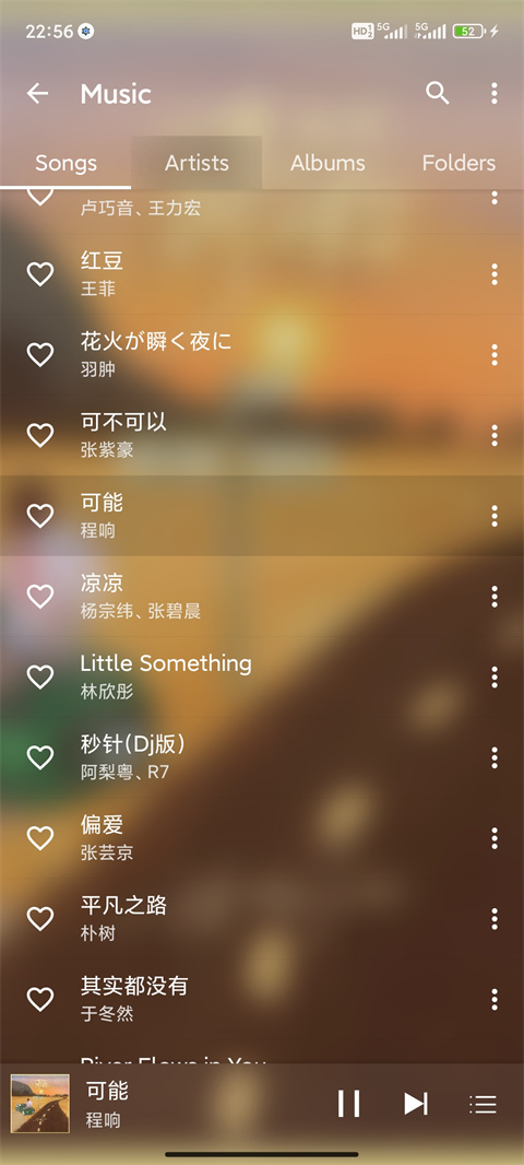 绿乐音乐旧版本截图5