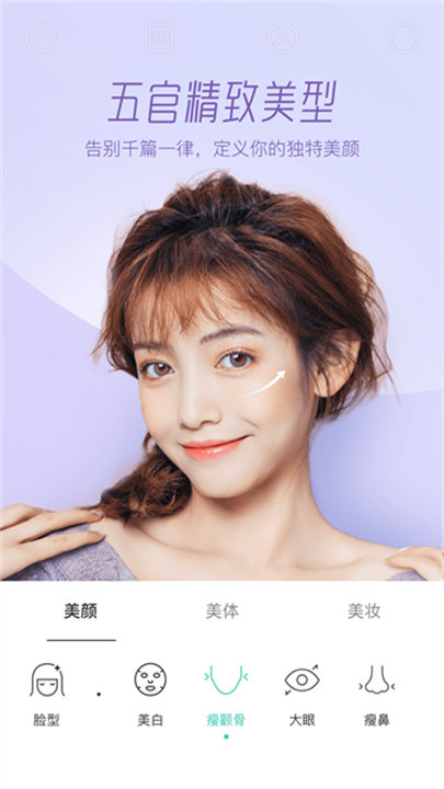 Faceu激萌相机旧版本截图4