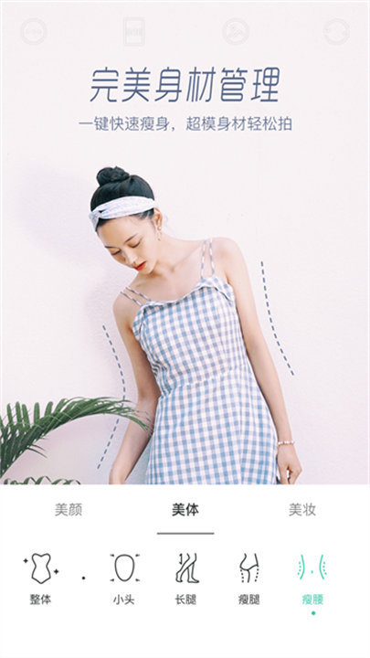 Faceu激萌相机旧版本截图1