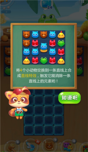 海滨消消乐2025全新版