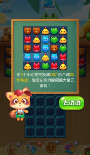 海滨消消乐2025全新版
