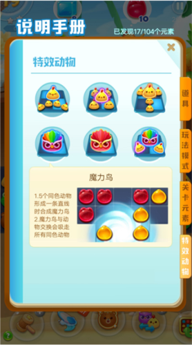 海滨消消乐2025全新版