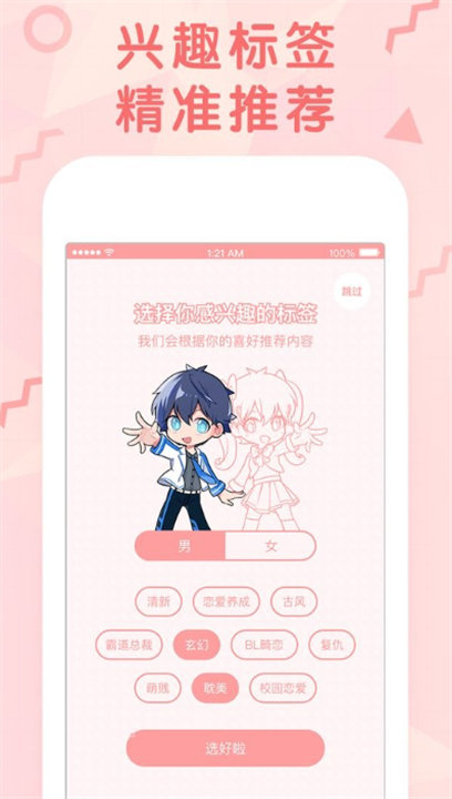 无尽漫画中文版截图3