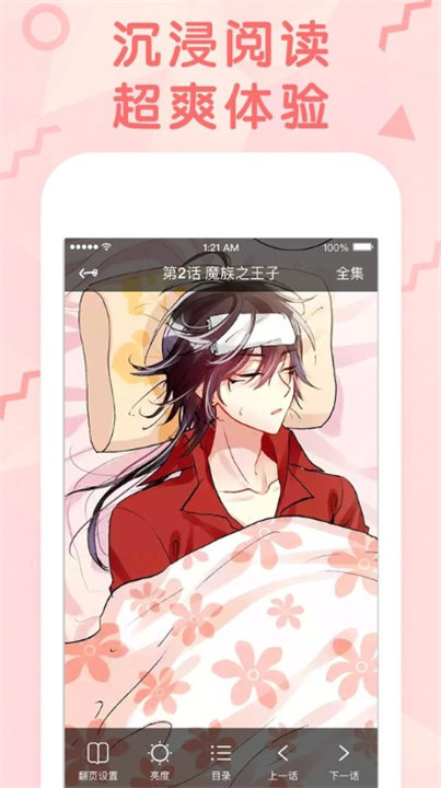 无尽漫画中文版截图4