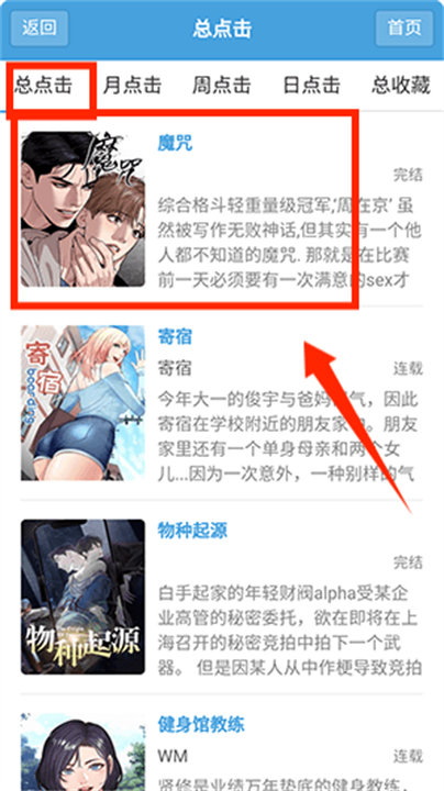 无尽漫画中文版