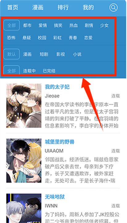 无尽漫画中文版