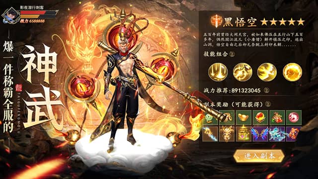 太古封魔录2打金版截图2