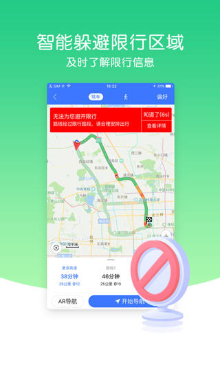 导航犬离线版截图1