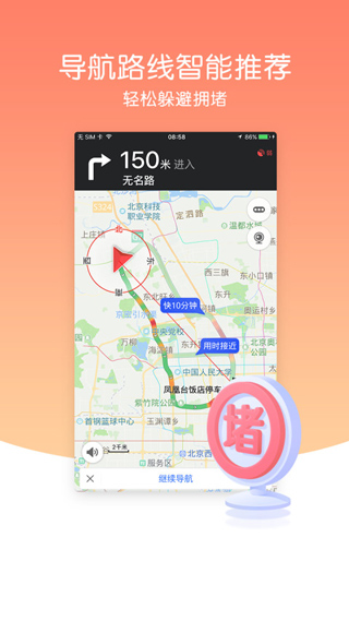 导航犬离线版截图3