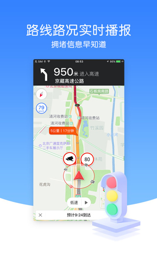 导航犬离线版截图2