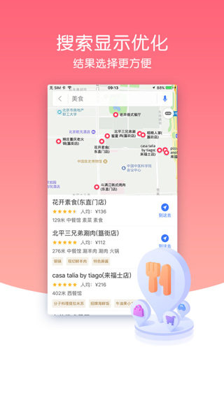 导航犬离线版截图4