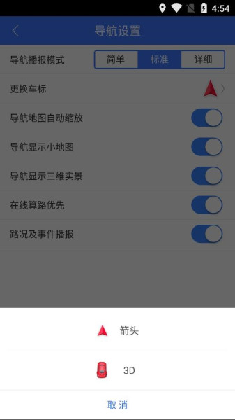 导航犬离线版软件截图5