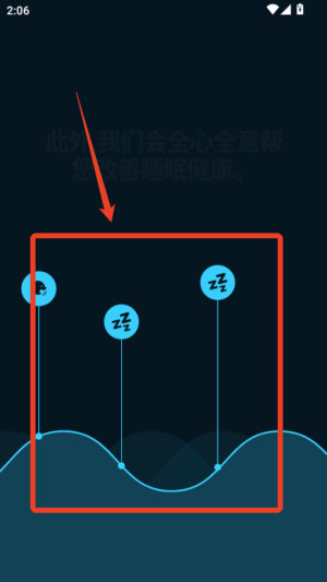 Sleep Cycle中文版怎样用3