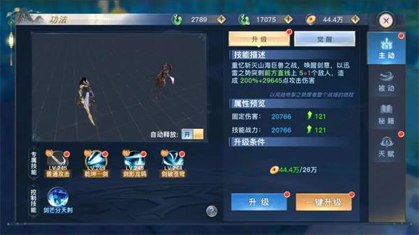 太古封魔录2打金版