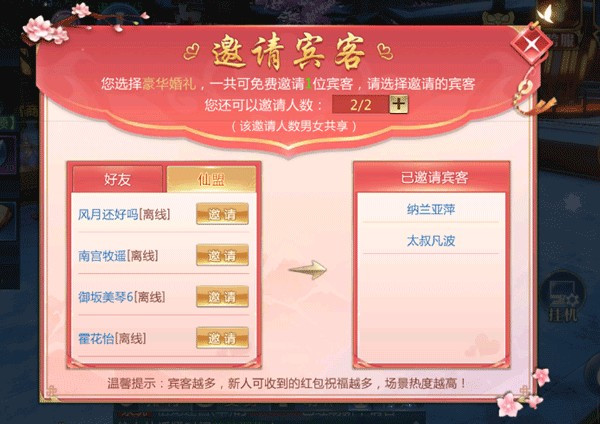 太古封魔录2打金版