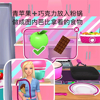 芭比梦幻屋中文版