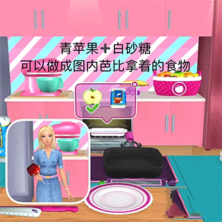 芭比梦幻屋中文版