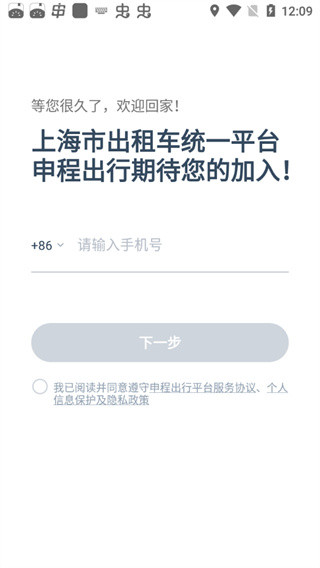 使用说明配图1