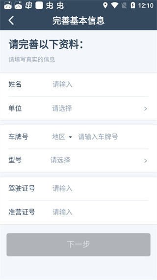 使用说明配图2