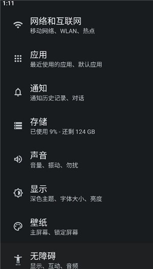 小谷工具箱手机版怎么使用3