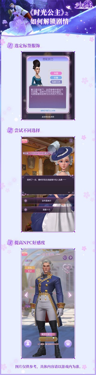 时光公主国际服