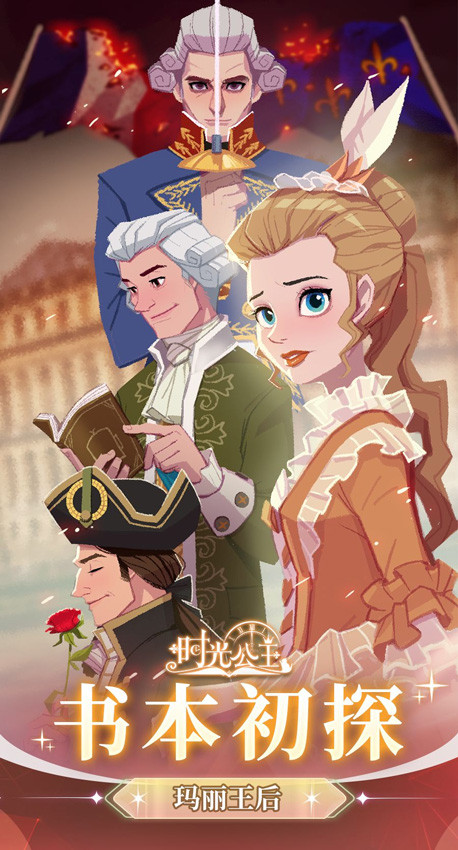 时光公主国际服