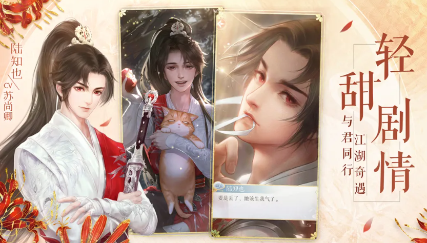 灵猫传手游截图1