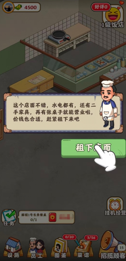 怀旧大饭店官方正版截图3