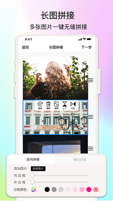 ImgMeta图片编辑助手手机版截图1
