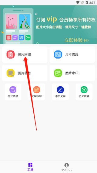 ImgMeta图片编辑助手手机版