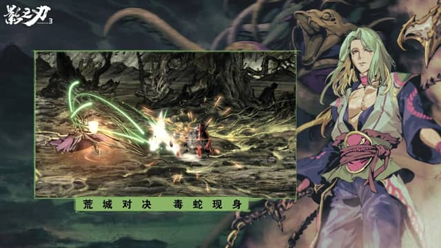 影之刃3国际服截图2