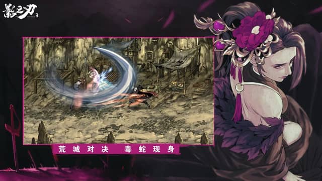 影之刃3国际服截图4