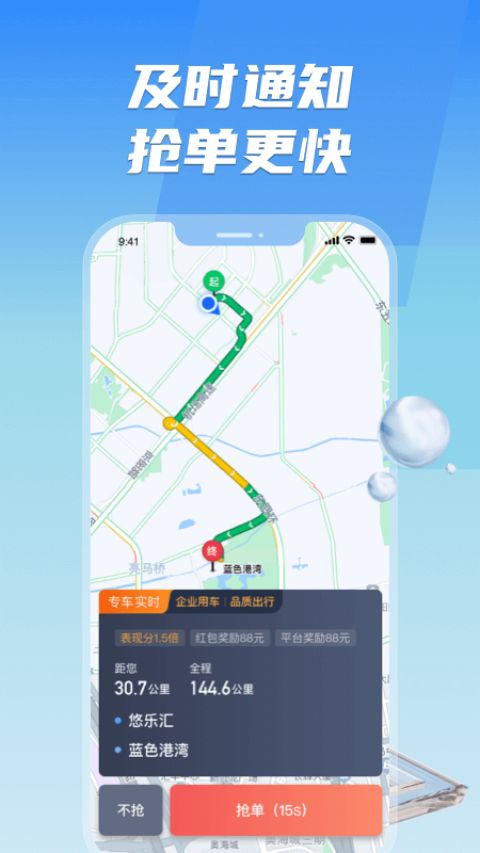 旗妙出行司机端截图5