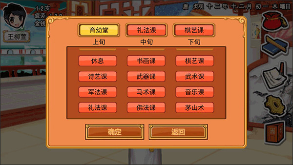 皇后成长计划重制版