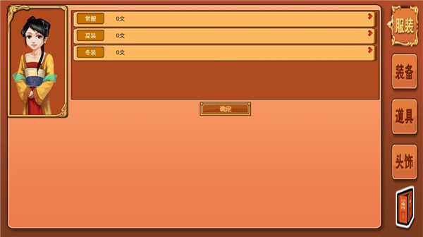 皇后成长计划重制版