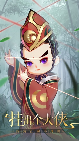 全民武馆正版截图4