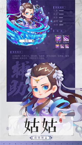 全民武馆正版截图1