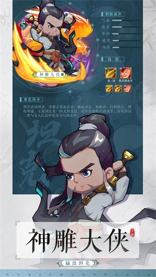 全民武馆正版截图3