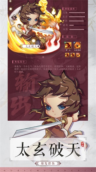 全民武馆正版截图2