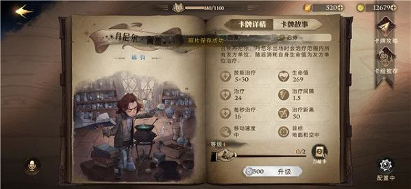 哈利波特魔法觉醒游戏