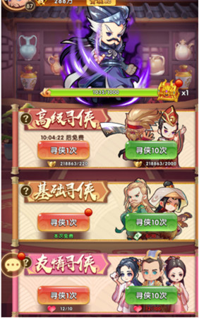 全民武馆无限内购版