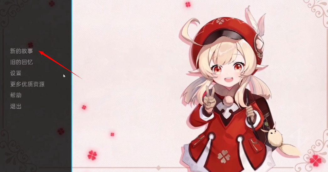 可莉的恶作剧大冒险汉化版