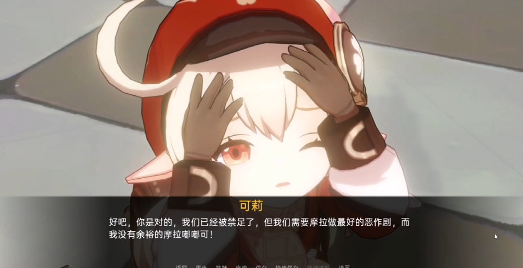 可莉的恶作剧大冒险汉化版