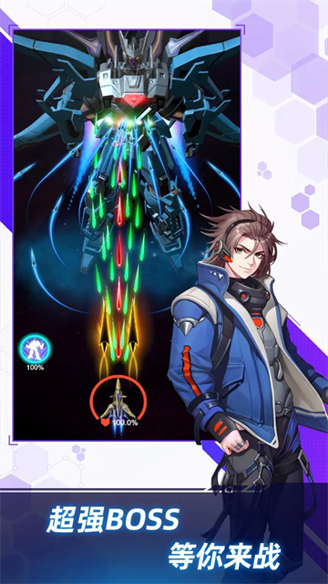 孤独战机手机版截图3