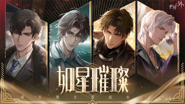 世界之外国际服